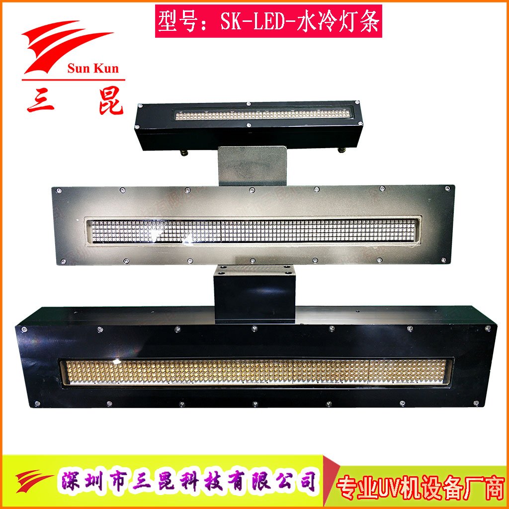 水冷UVLED燈，LED冷光瞬間點(diǎn)亮，比汞燈省80%電，無(wú)污染，噴碼機(jī)等必備！
