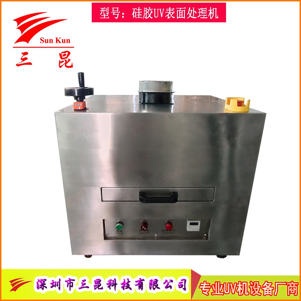 硅膠UV表面處理機(jī)活化機(jī)，爽滑防塵抽屜UV改質(zhì)機(jī)，抽屜式硅膠UV光氧改質(zhì)機(jī)